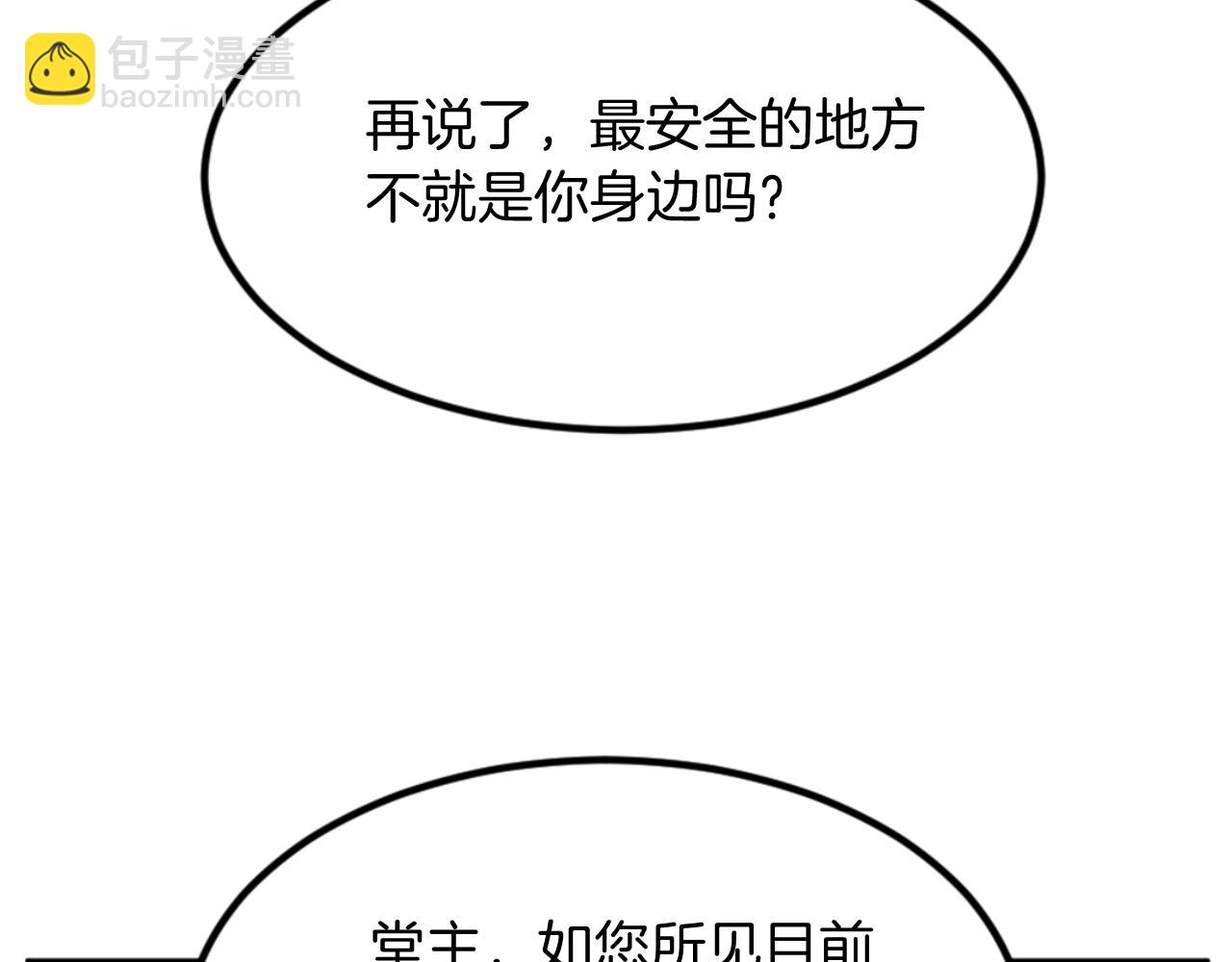 第138话 拼死一搏51