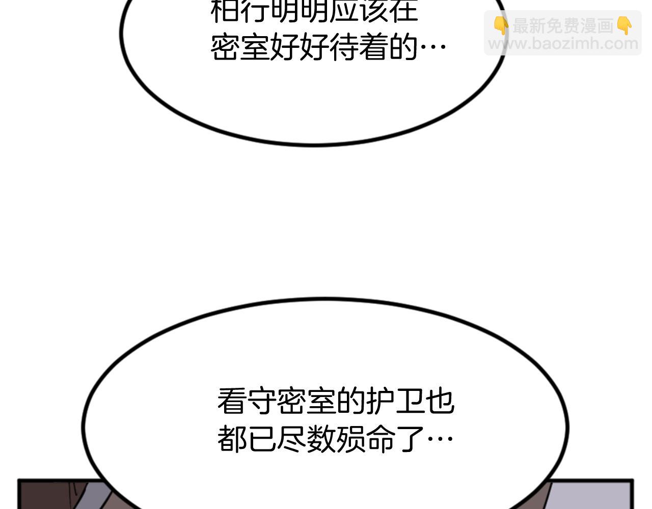 第138话 拼死一搏79