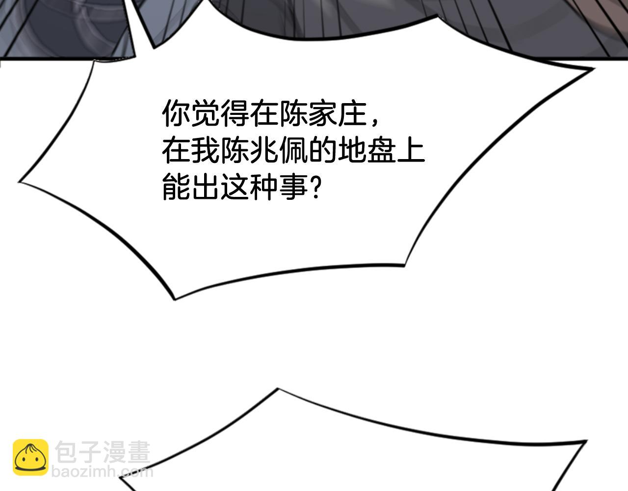 第138话 拼死一搏86