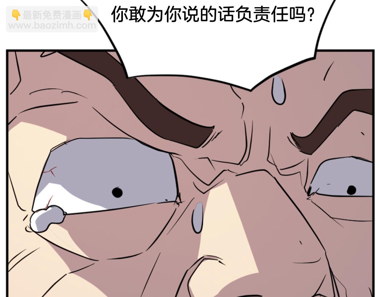 第138话 拼死一搏87