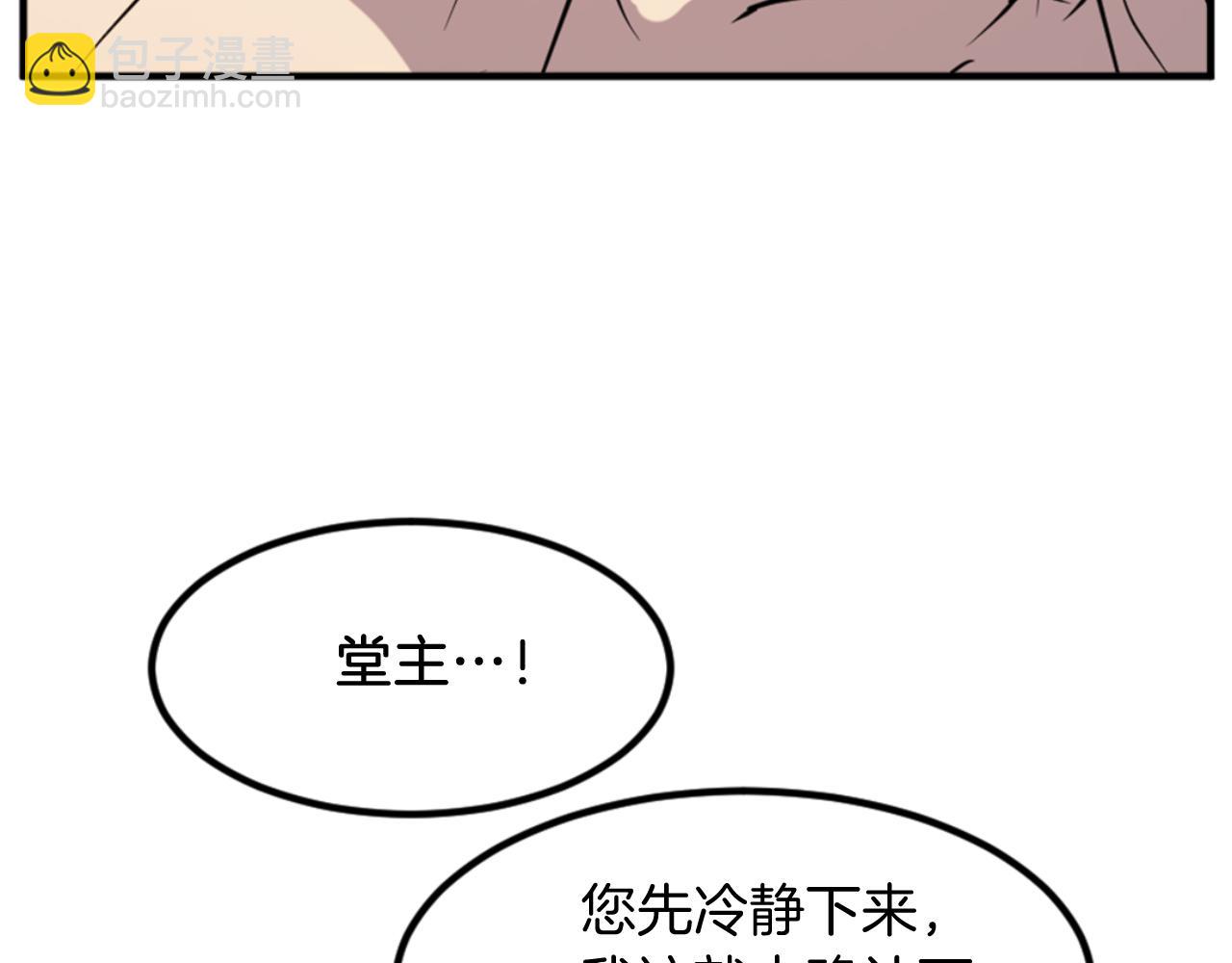 第138话 拼死一搏88