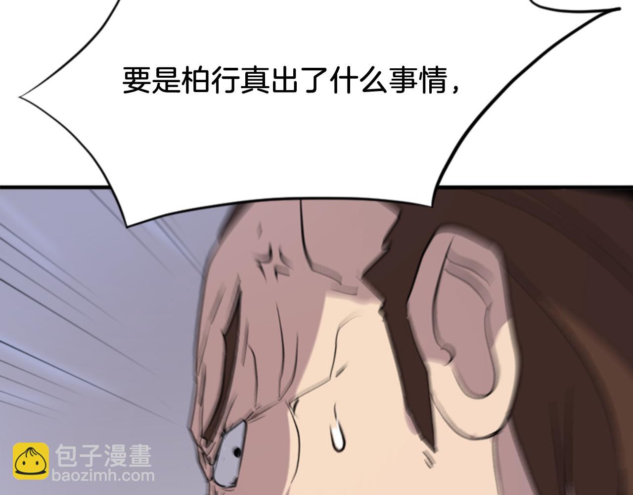 第138话 拼死一搏96