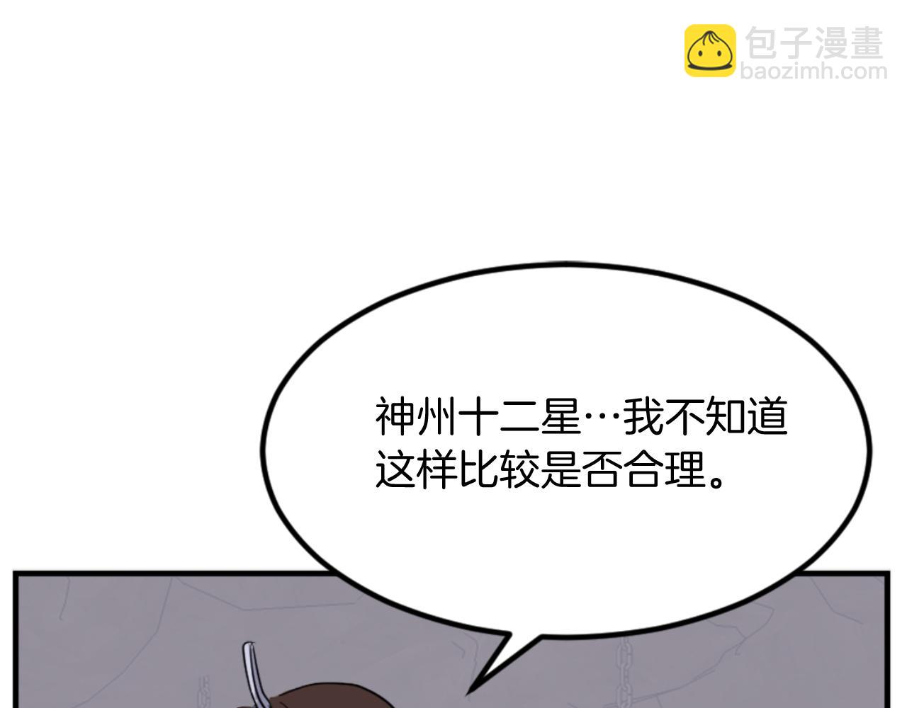第143话 得救139
