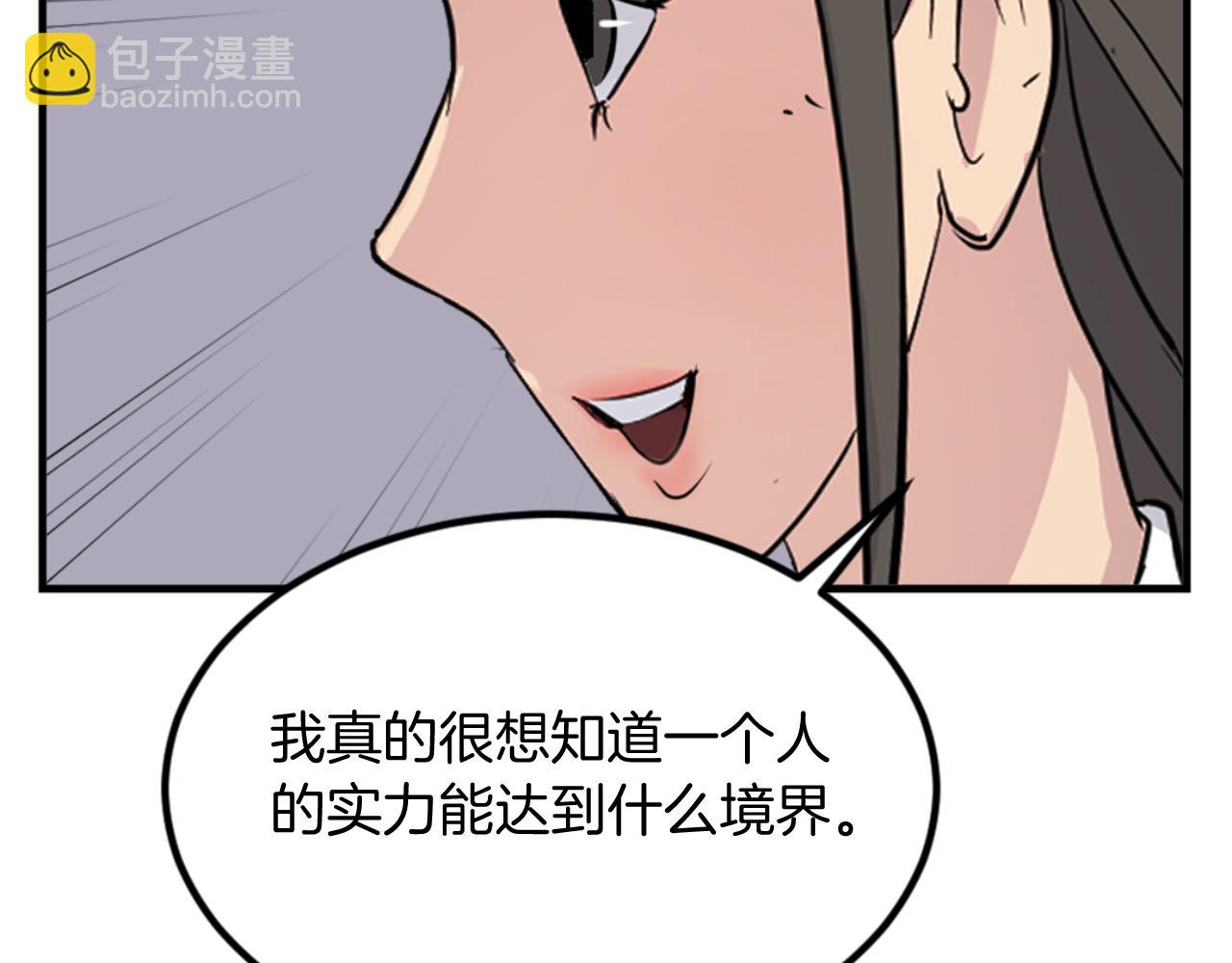 第143话 得救143