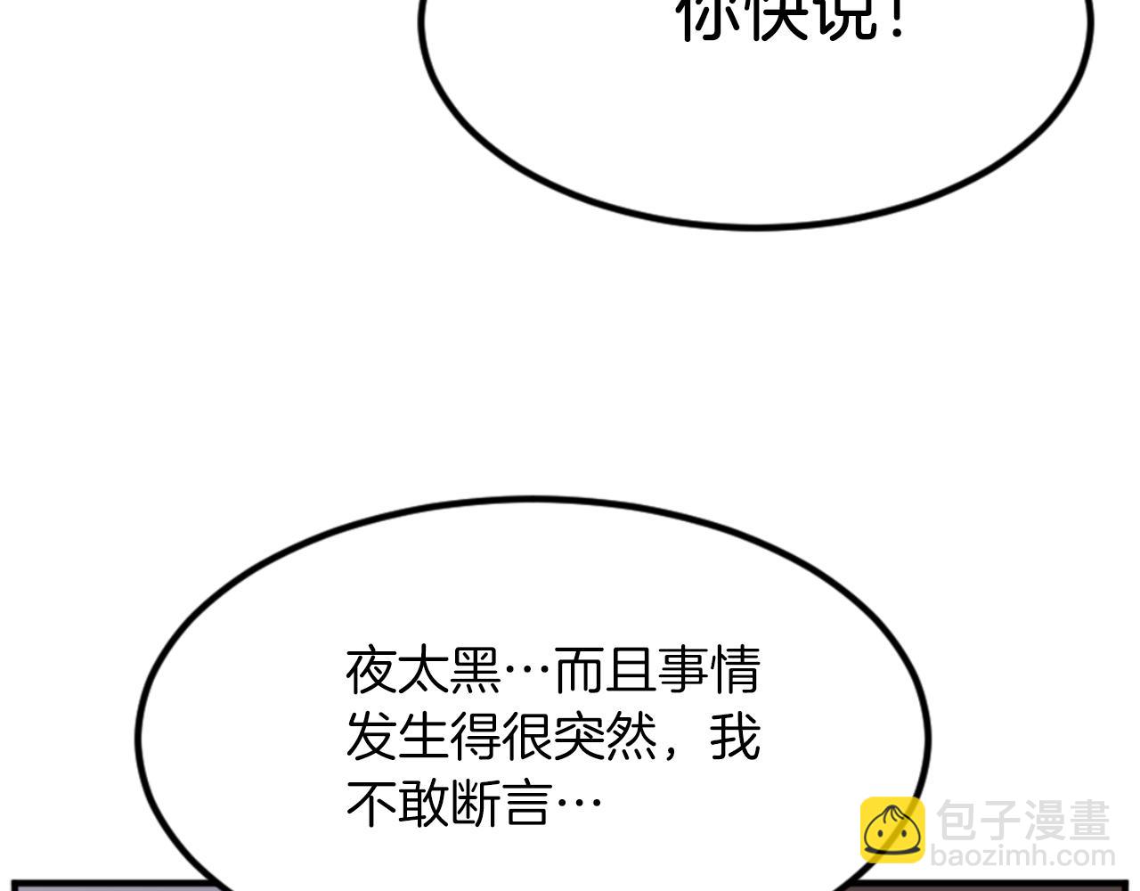 第143话 得救27