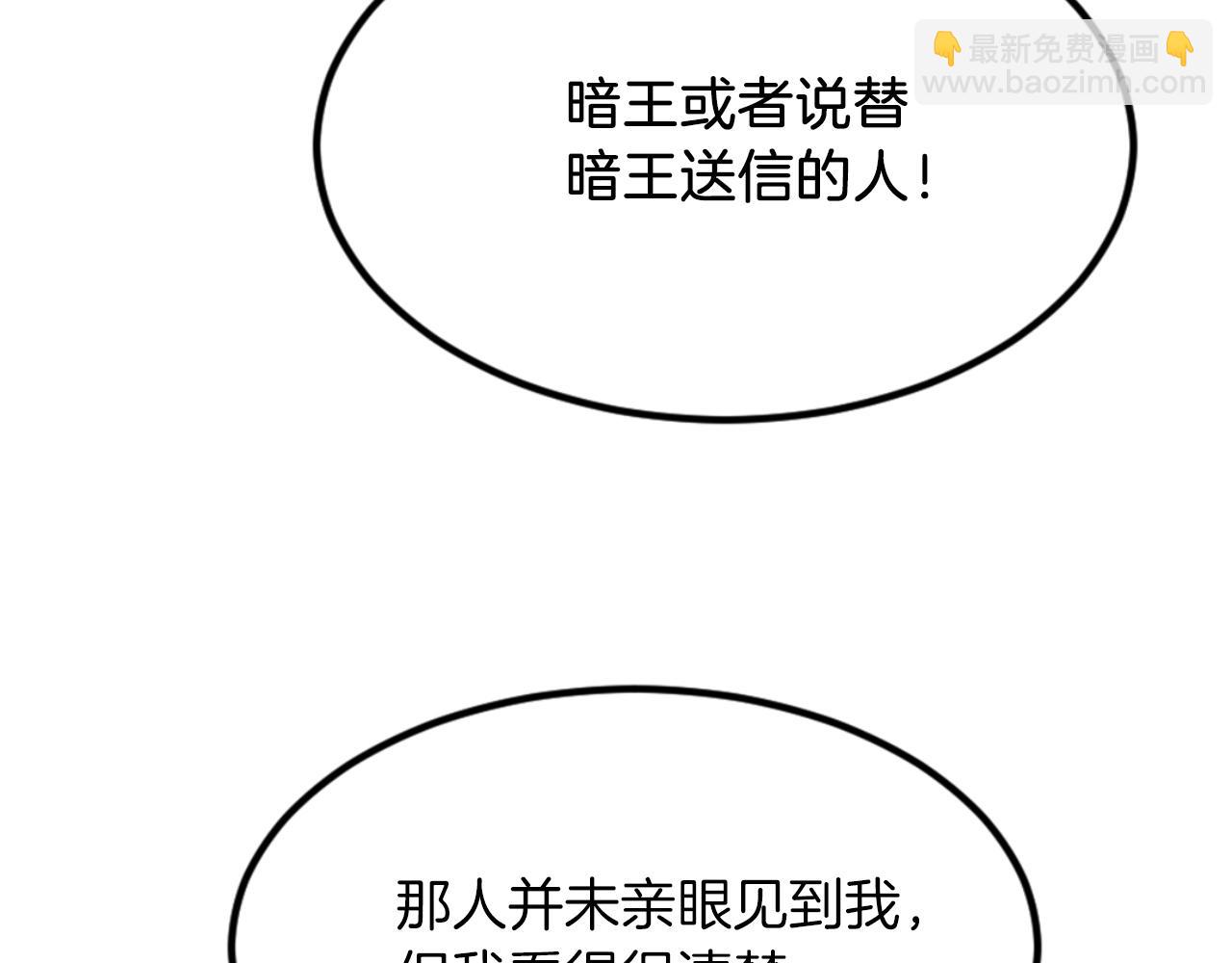 第143话 得救35