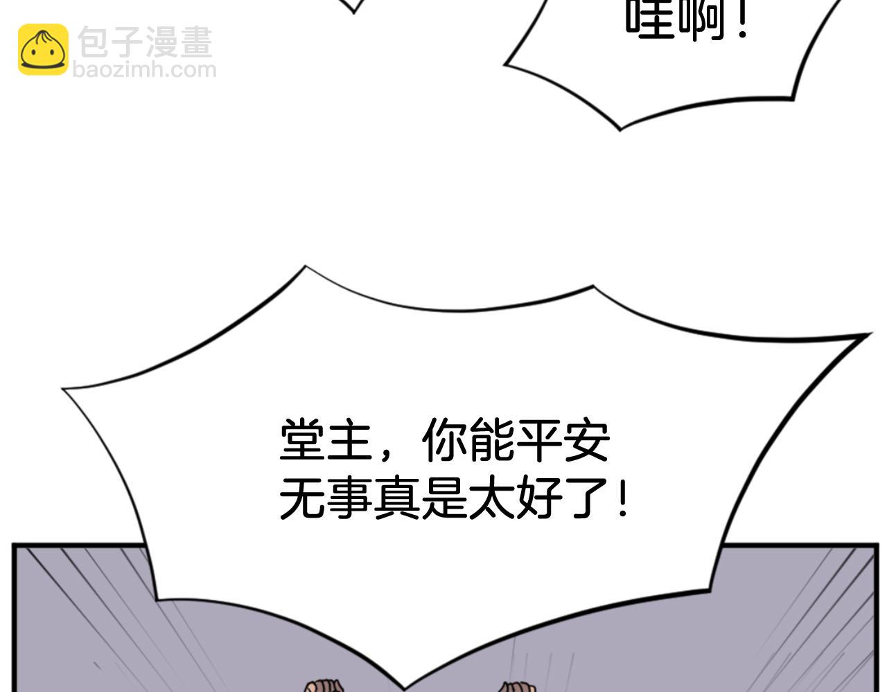 第144话 包围109