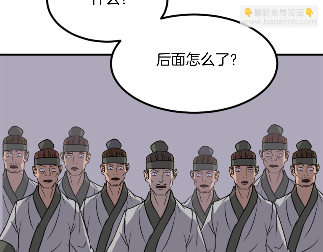 第144话 包围118