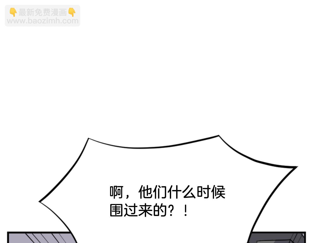 第144话 包围123