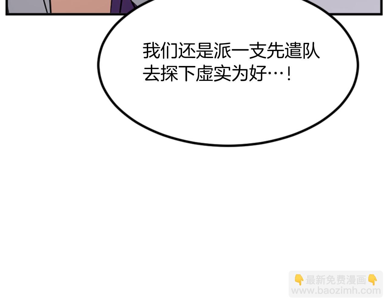 第144话 包围133