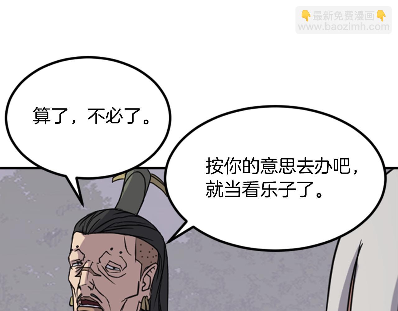 第144话 包围135