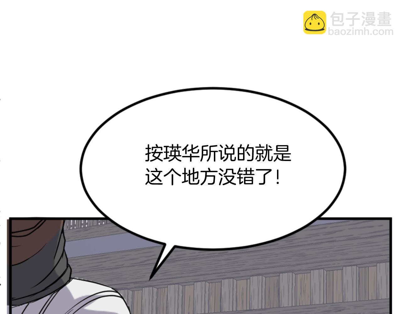 第144话 包围164