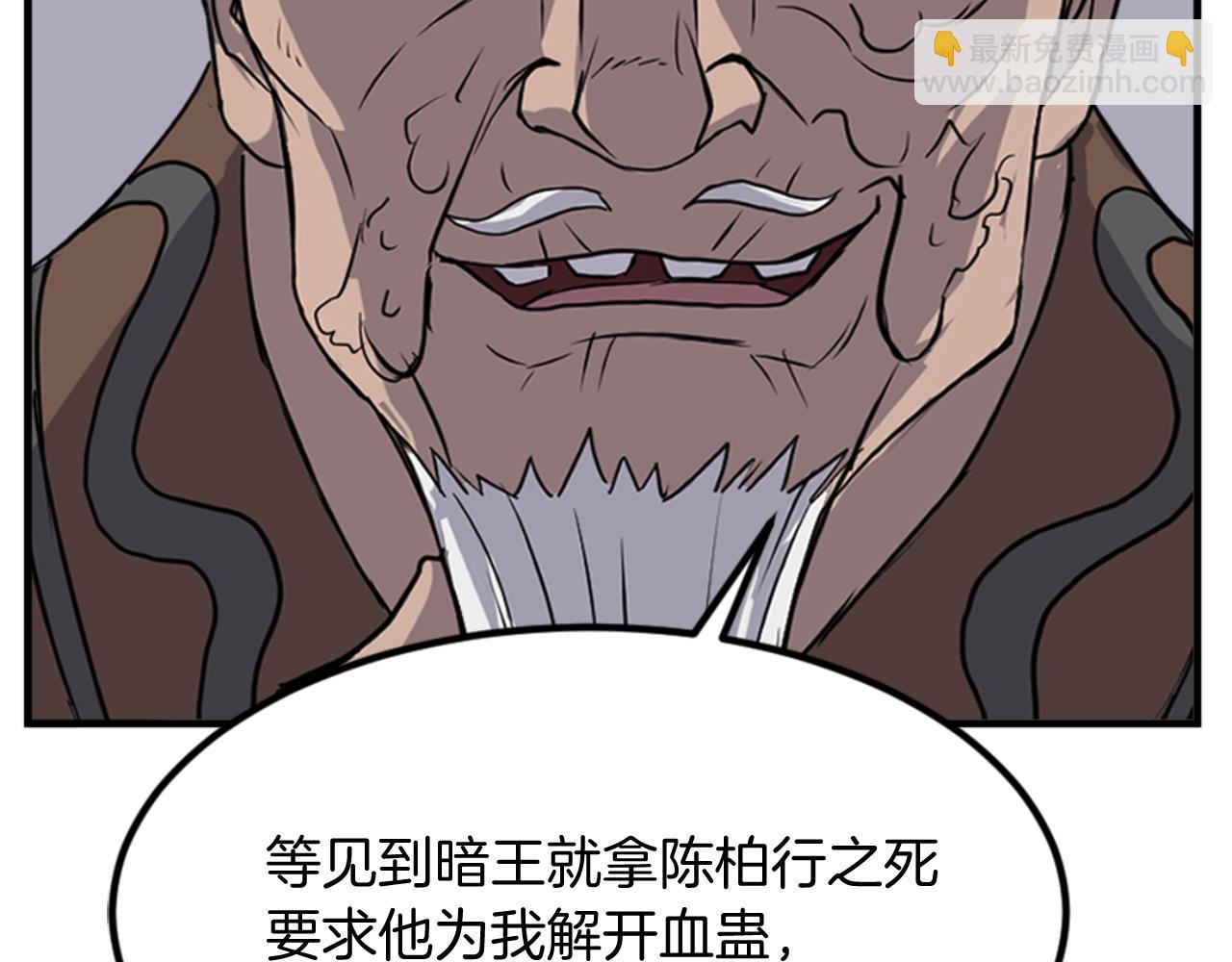 第144话 包围168