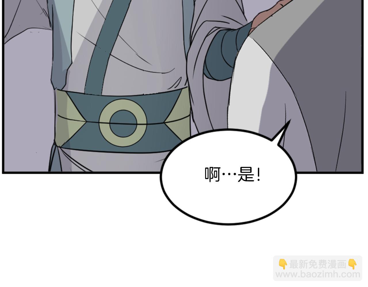 第144话 包围27
