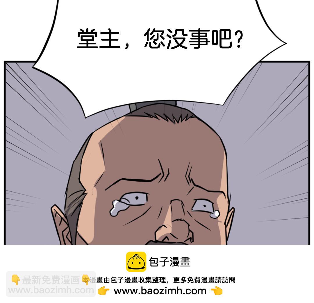 第144话 包围53