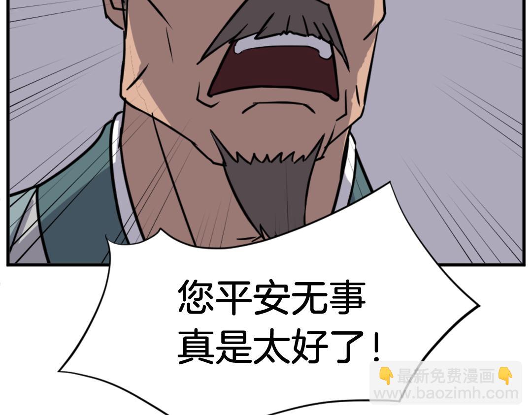第144话 包围54