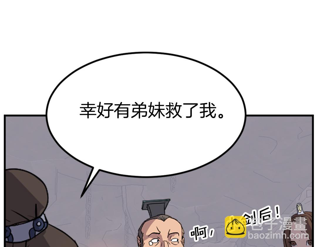 第144话 包围58