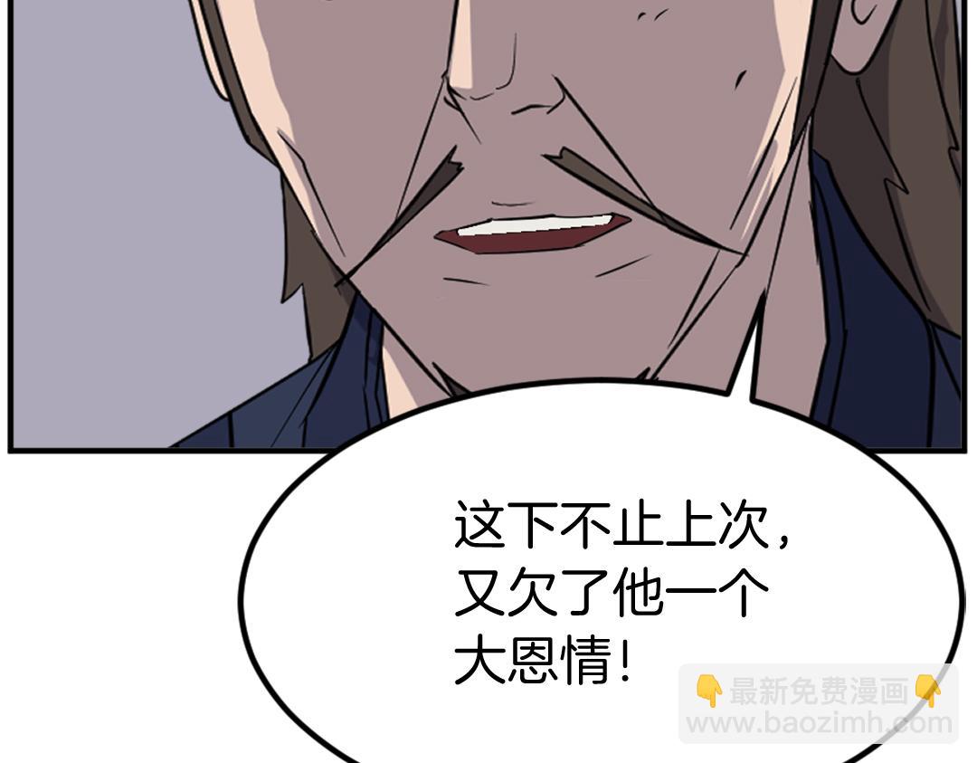 第144话 包围62