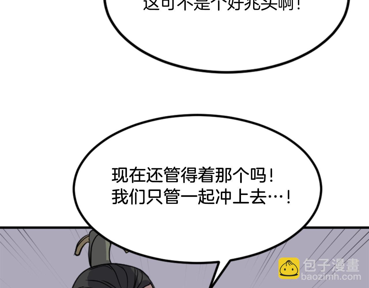 第144话 包围7