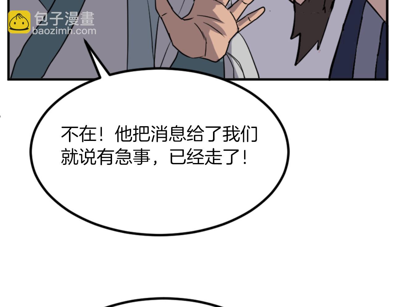 第144话 包围71