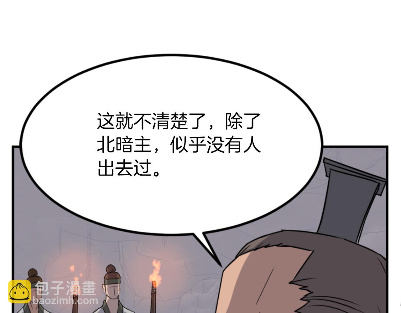 第144话 包围82
