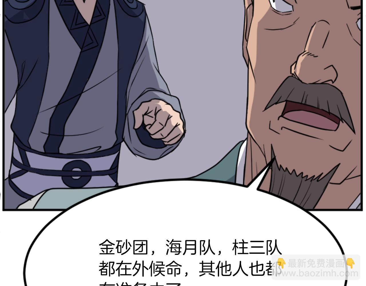 第144话 包围89