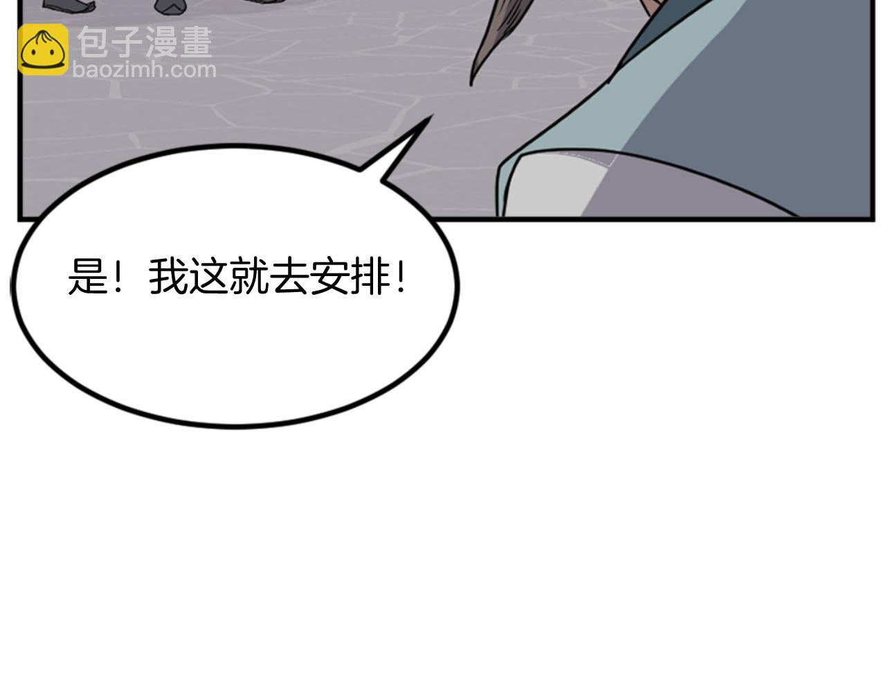 第144话 包围95