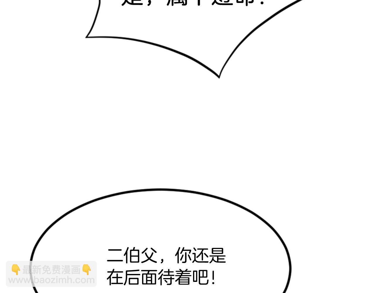 第145话 激战110