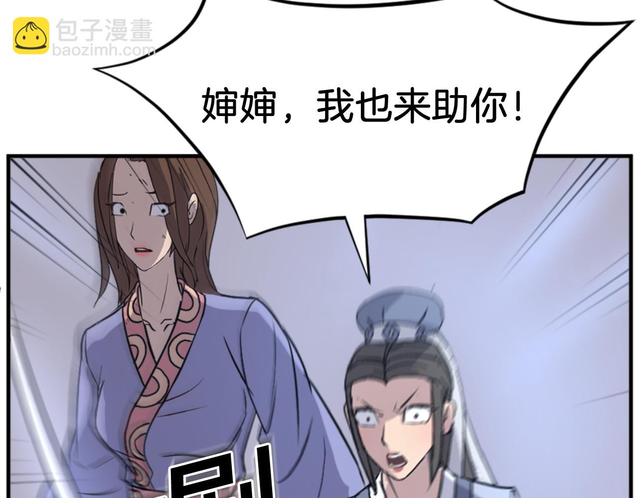 第145话 激战116
