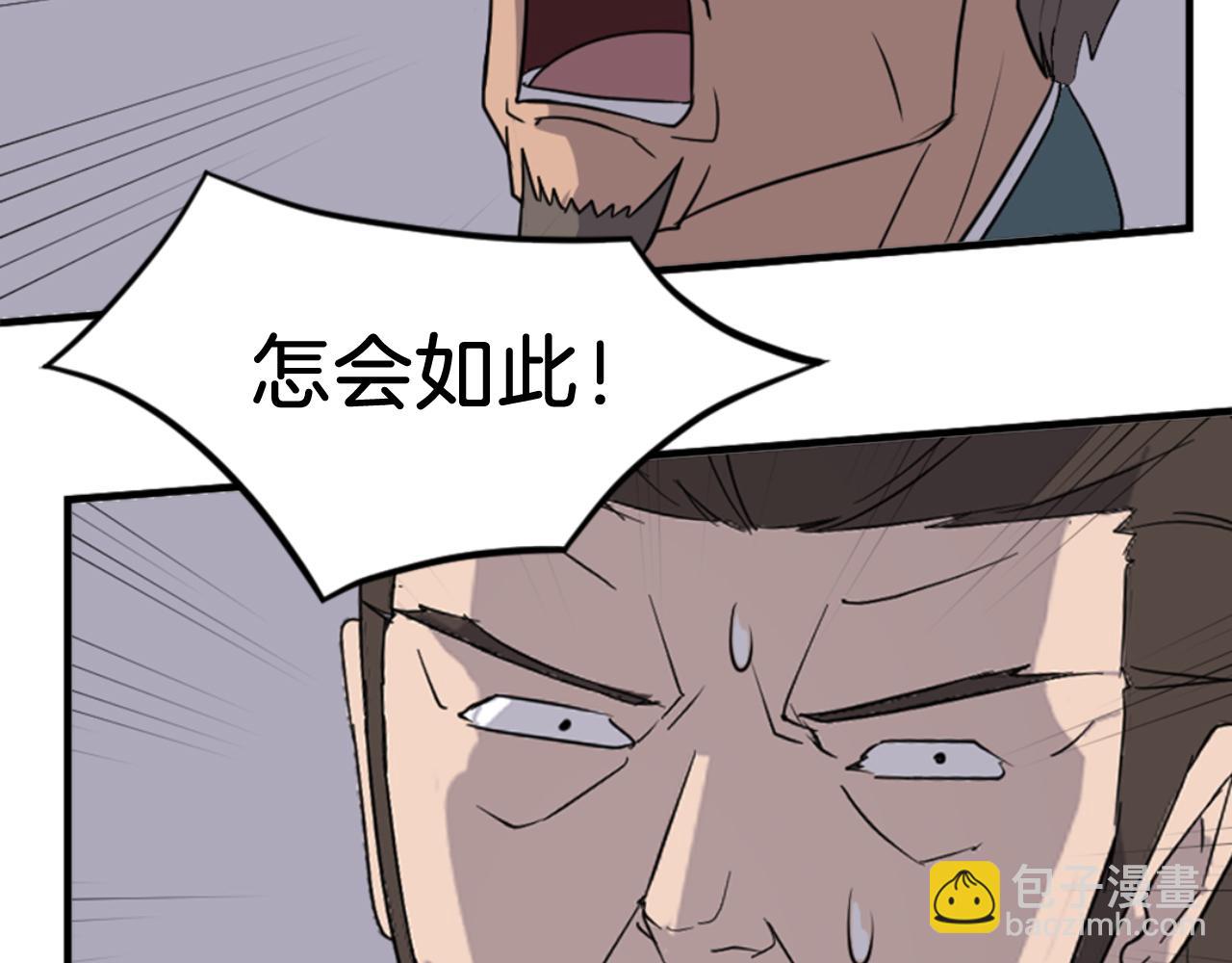 第145话 激战143