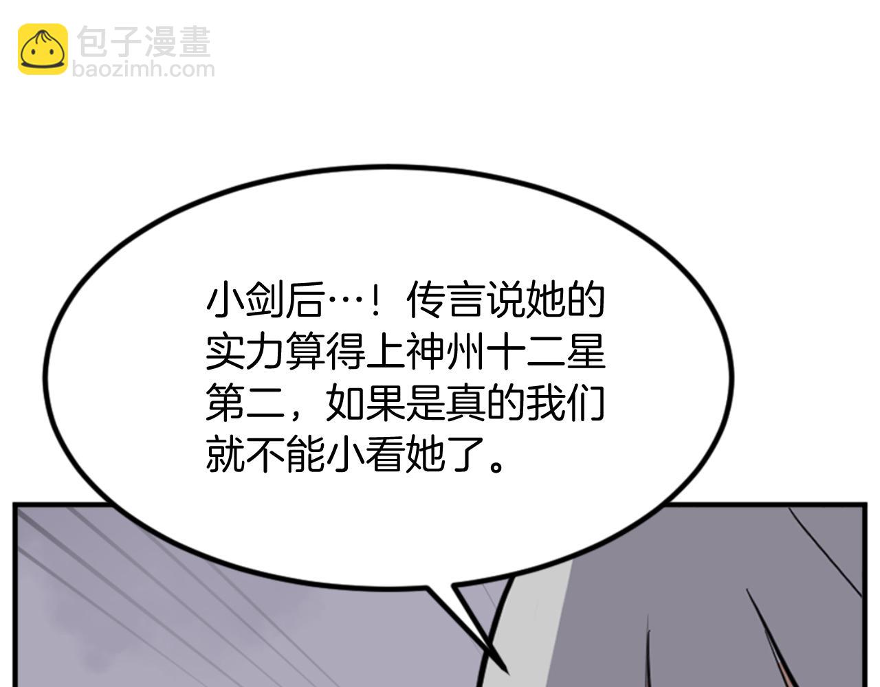 第147话 真实身份178