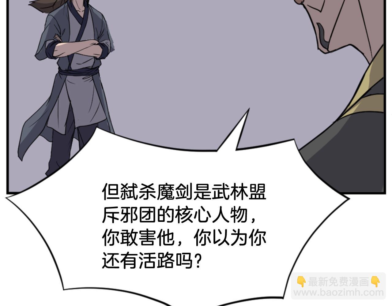 第147话 真实身份57