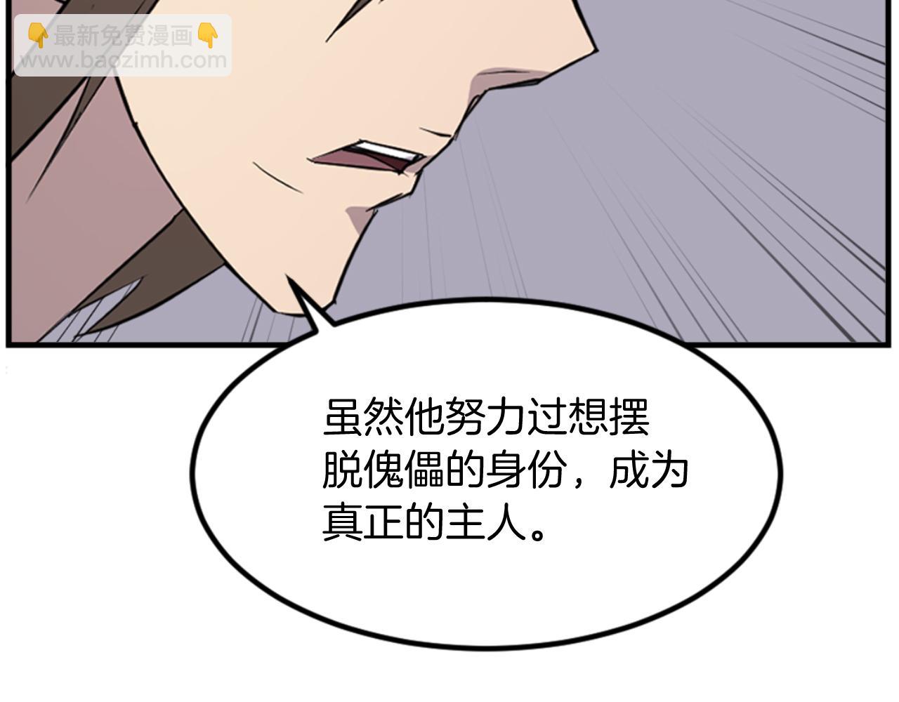 第147话 真实身份62