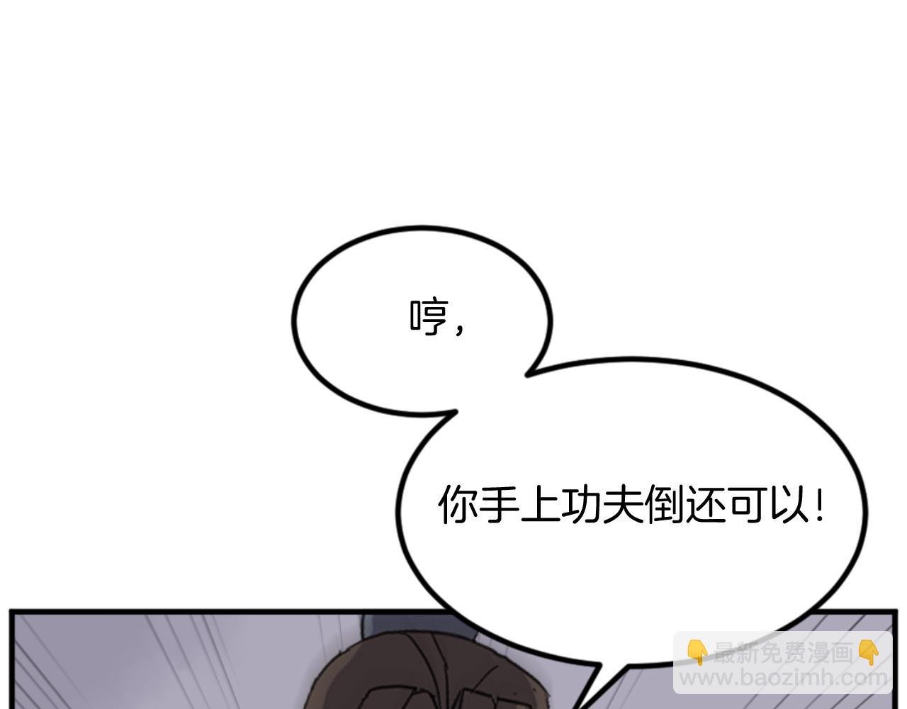 第150话 拿命一搏35