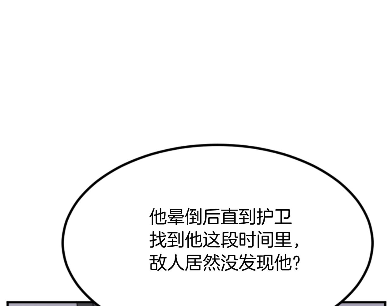 第152话 中毒136
