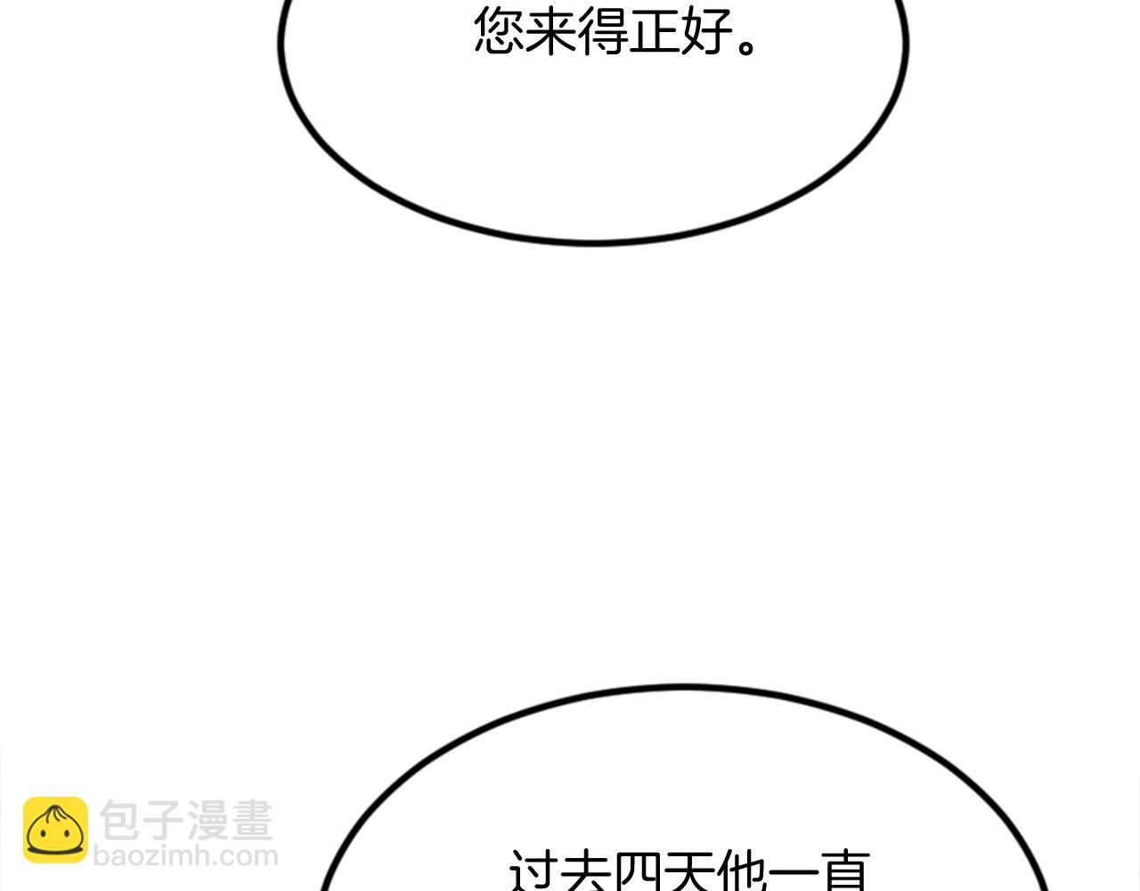 第152话 中毒171