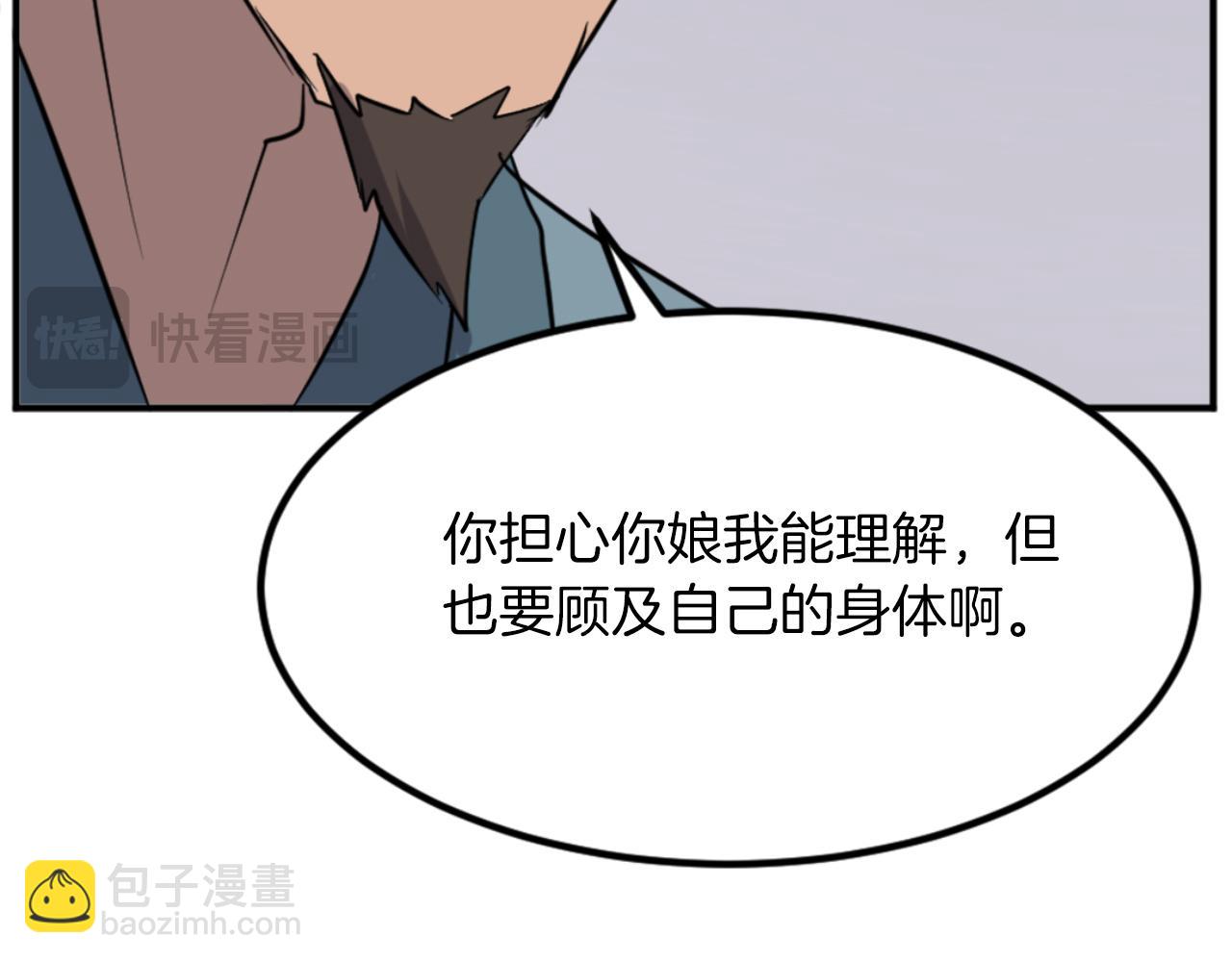 第152话 中毒31