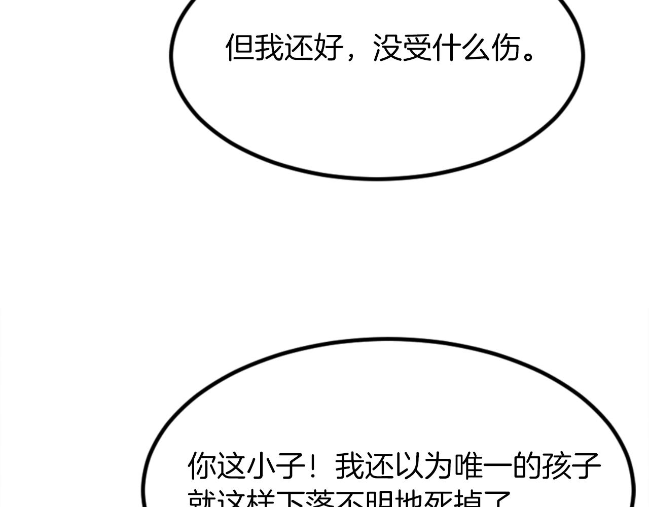 第152话 中毒34