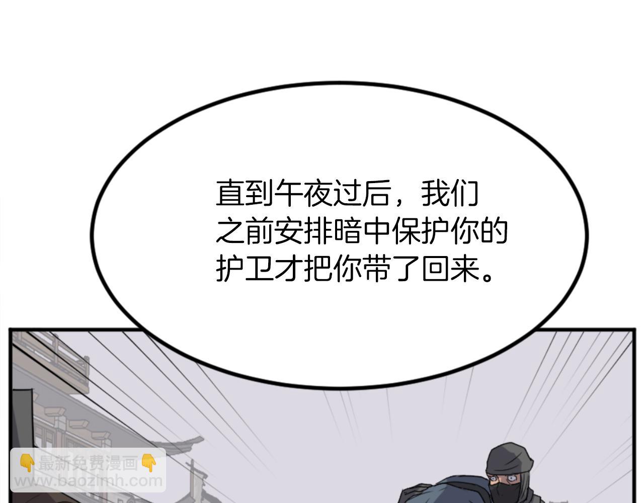 第152话 中毒40