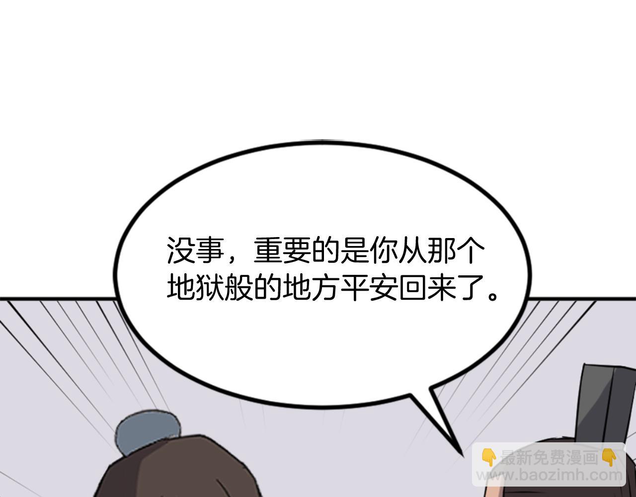 第152话 中毒70