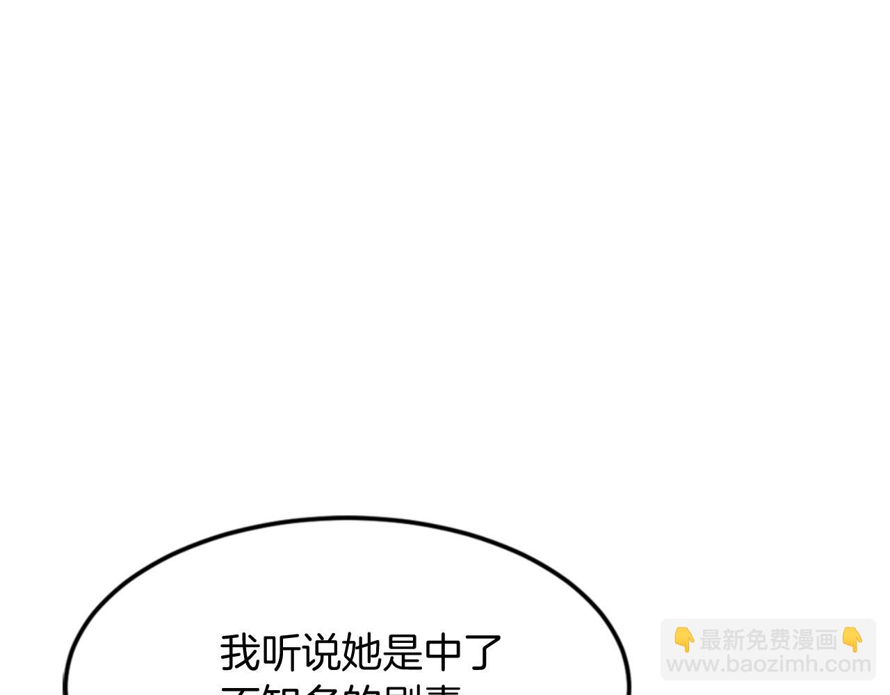 第152话 中毒80