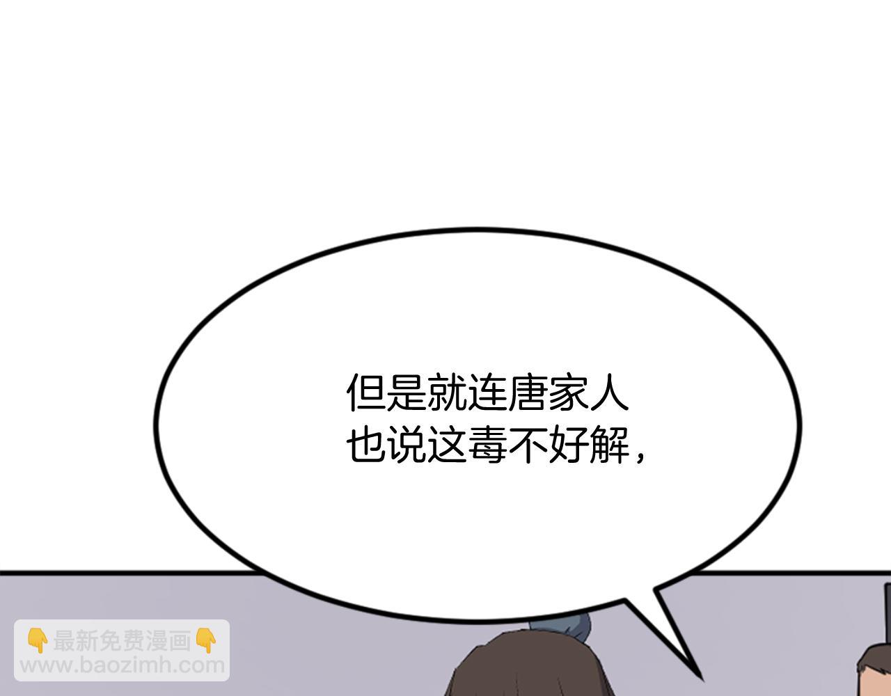 第152话 中毒86