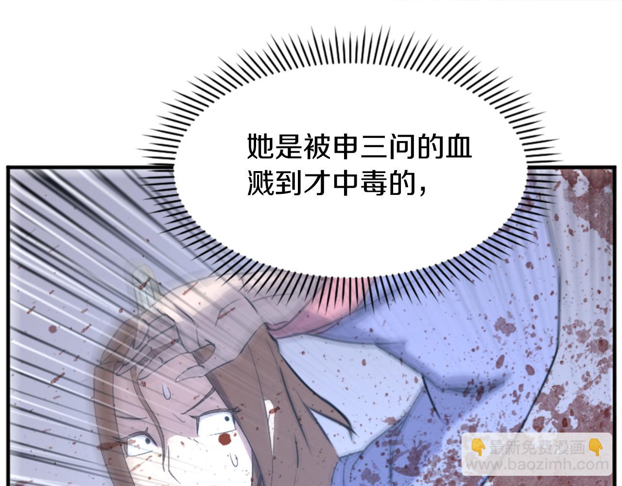 第152话 中毒93