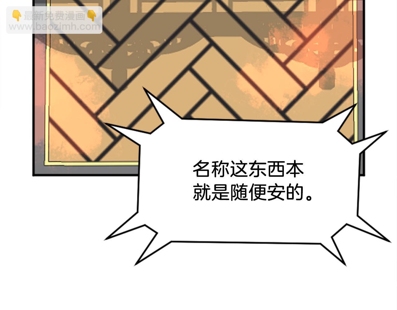 第153话 血亲为饵？35