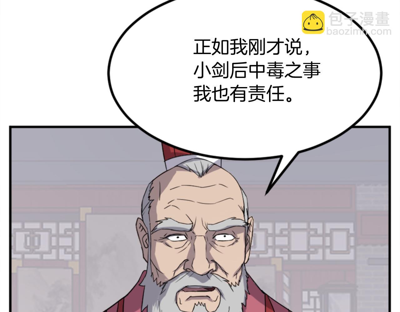 第154话 静观其变17