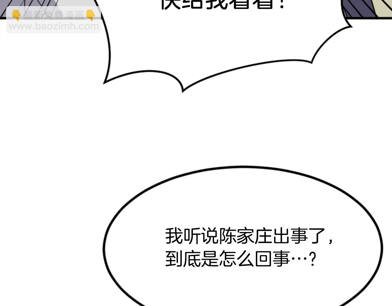 第154话 静观其变173