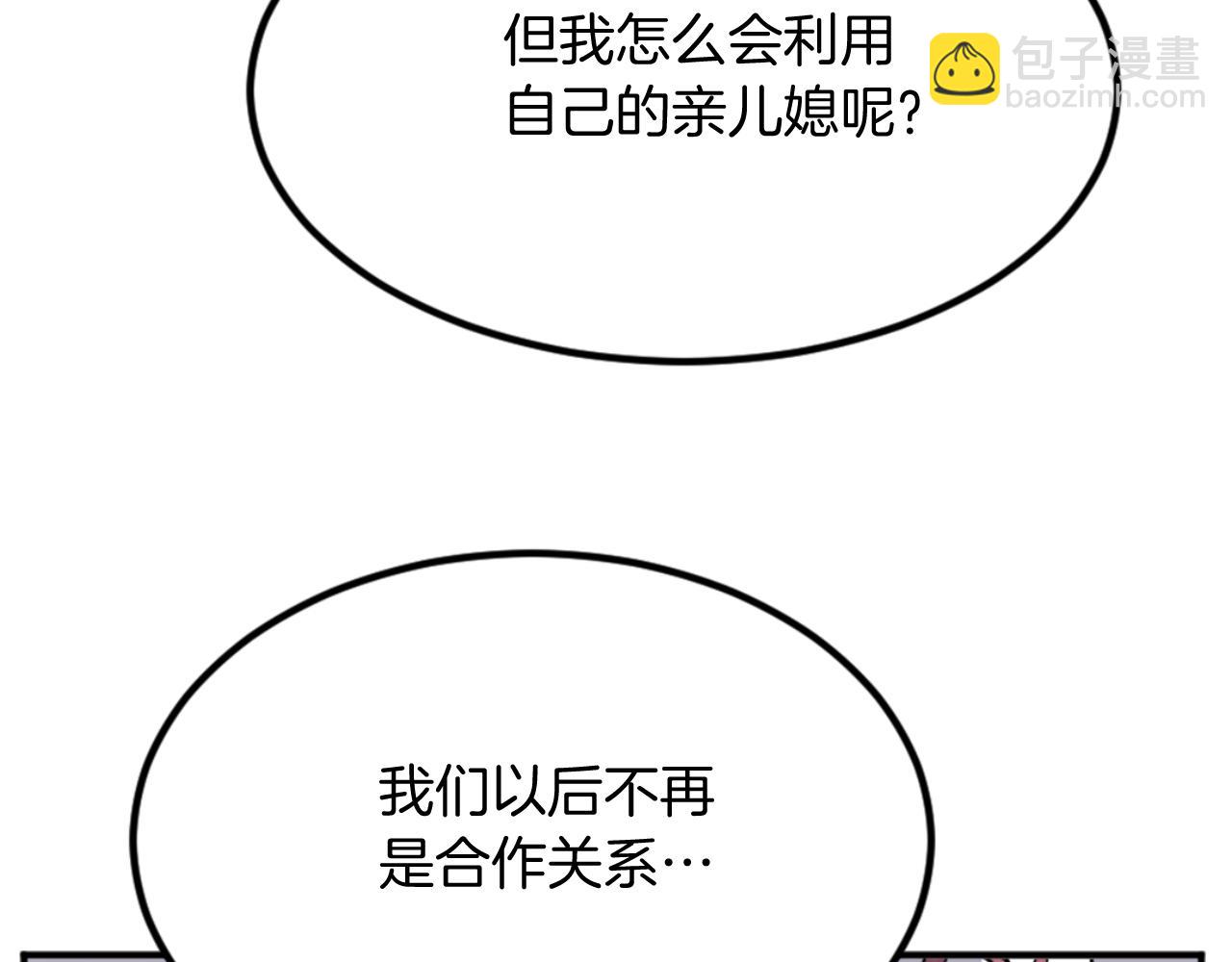 第154话 静观其变30