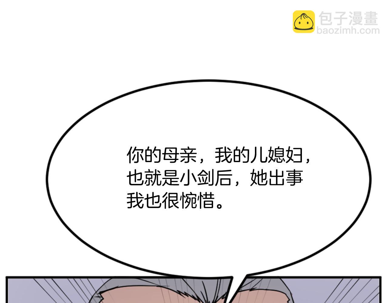 第154话 静观其变6