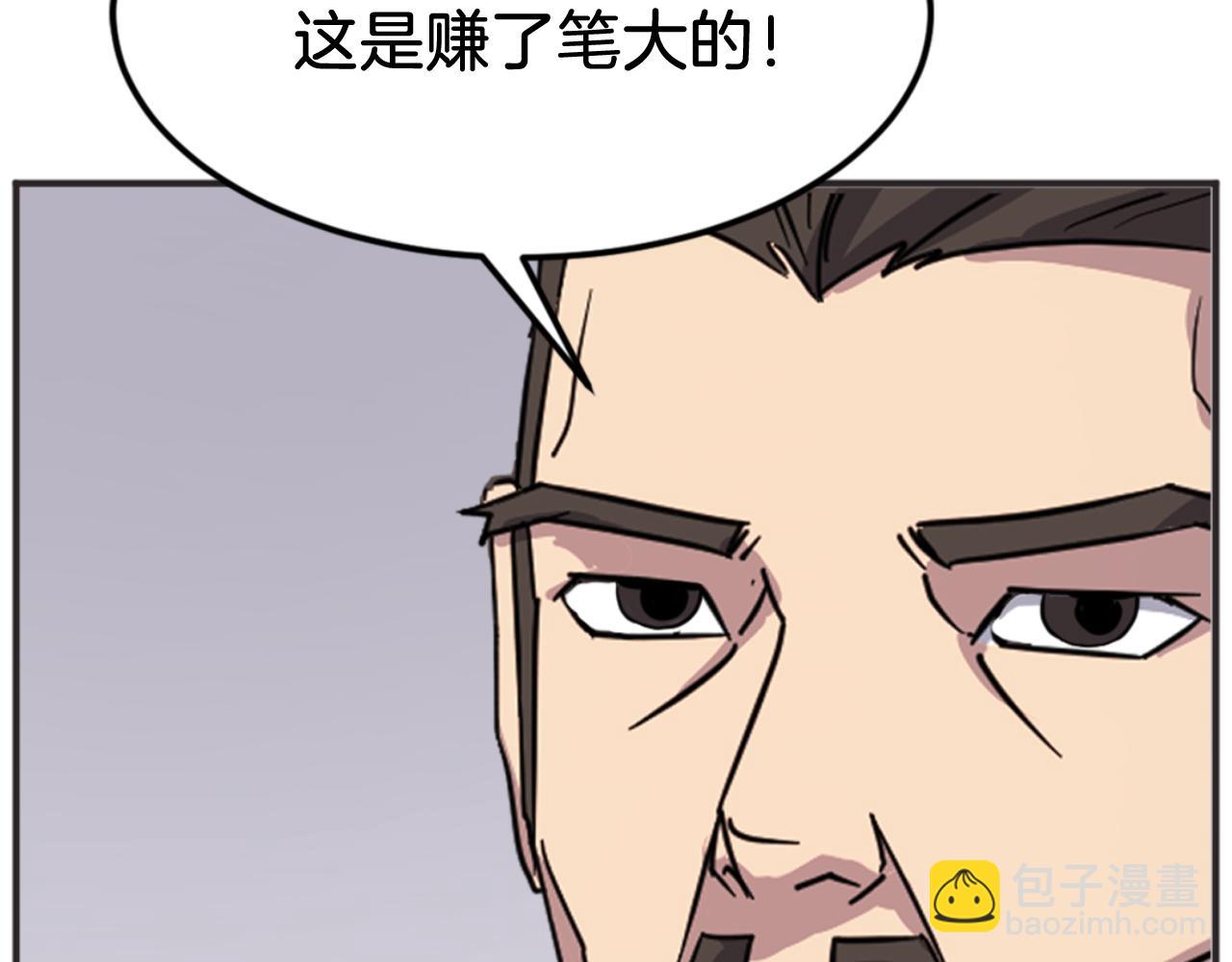 第155话 变得更强！85