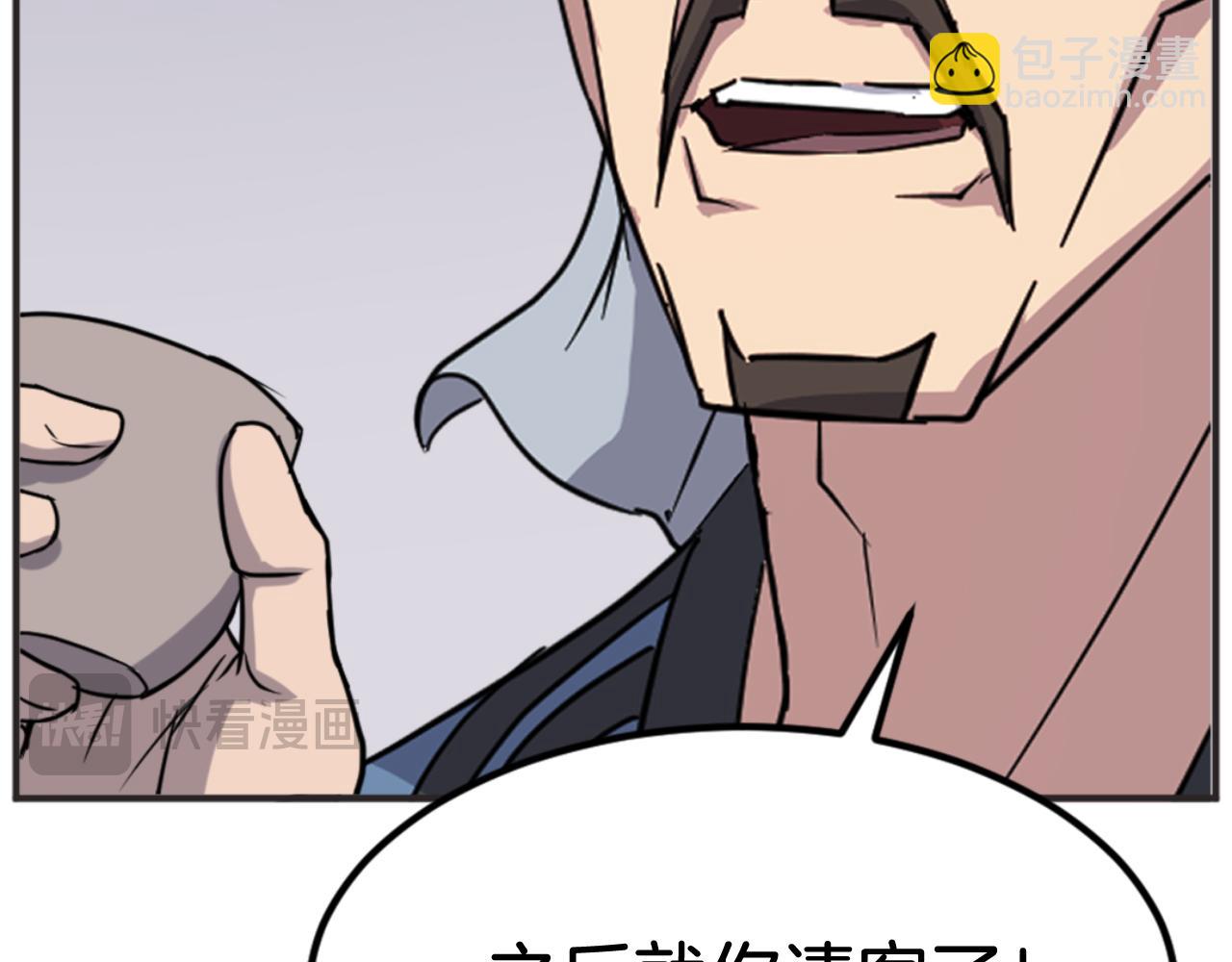 第155话 变得更强！86
